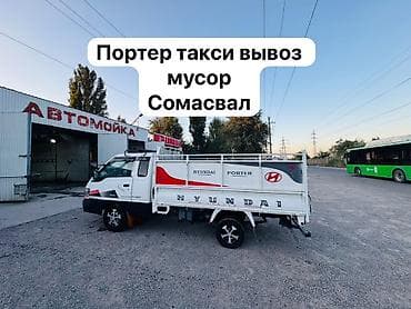 ищу строитель: Заказать Хендай портер, Вывоз строй мусора, C грузчиком — 1