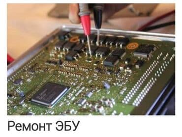 спидометры: Установка, снятие сигнализации, Услуги автоэлектрика, Регулировка, адаптация систем автомобиля, без выезда — 4