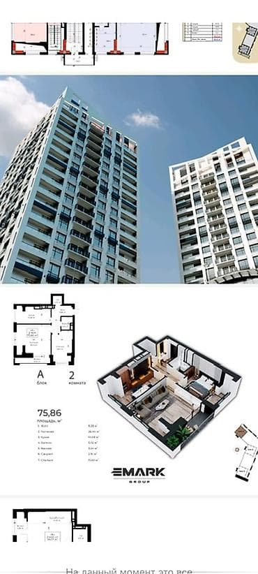 Новостройки от застройщика: 2 комнаты, 76 м² — 1