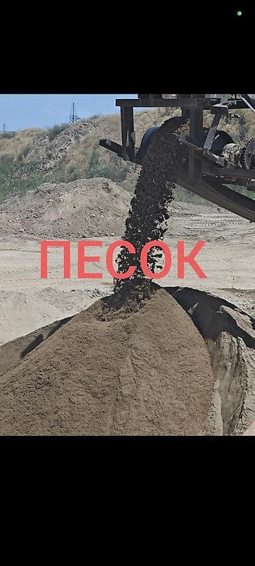 Песок, Озёрный, Насыпью, Камаз, Зил