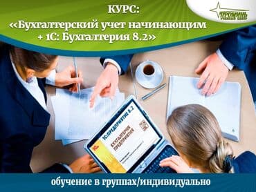 профессиональное обучение массажу: Языковые курсы Испанский, Итальянский, Китайский Для взрослых, Для детей — 1