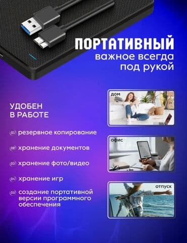 внешние жесткие диски hdd со встроенным кардридером: Накопитель, Новый, HDD, 1 ТБ, 2.5", Для ПК — 4