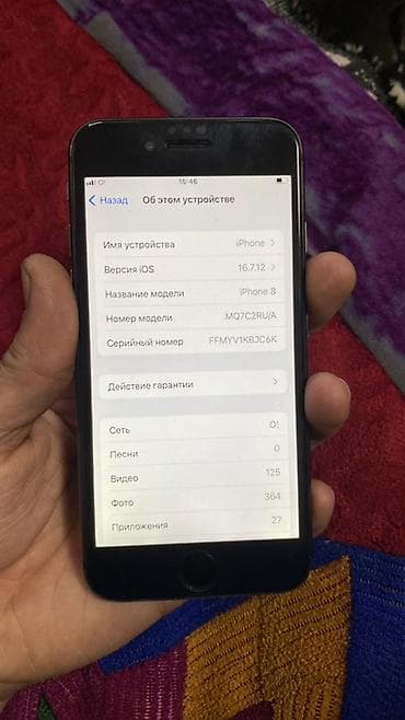 телефон айфон 7 бу: IPhone 8, Б/у, 256 ГБ, Space Gray, Зарядное устройство, Защитное стекло, Чехол, 100 % — 3