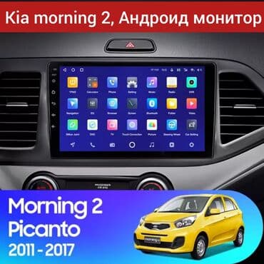 музыка в авто: Новый, Нестандартный, 9 ", Android (встроенная ОС), 2 ГБ ОЗУ, 32 Гб ПЗУ — 1