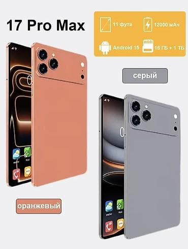 ксиоми пад 6с про: Планшет, Другой бренд, память 1 ТБ, 10" - 11", 5G, Новый, Классический цвет - Оранжевый — 1