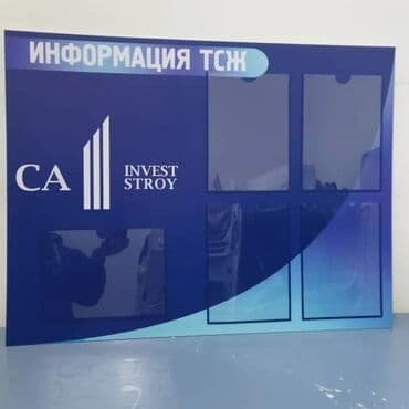 печать бишкек: УФ печать, Винилография, Широкоформатная печать, | Кепки, Визитки, Брошюры — 10