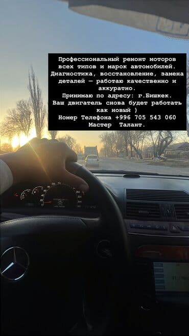 ремонт электромоторов: Услуги моториста, без выезда — 1