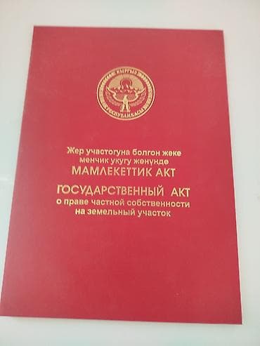 дом на продажу: 26 соток — 1