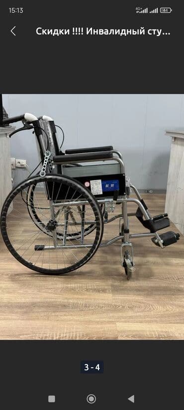 купить инвалидные коляски: Инвалидная коляска# с туалетом# Новый#ручным приводом Описание: - — 2