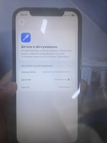 iphone 2g: IPhone 12 Pro, Б/у, 128 ГБ, Pacific Blue, 75 % — 2