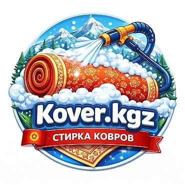 килем жуучу апарат: Килемдерди жуу, | Паластар, Ала-кийиз, Шырдак, Акысыз жеткирүү — 1