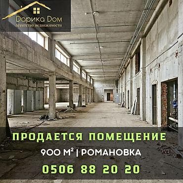 Кыймылсыз мүлк: 900 м² — 1