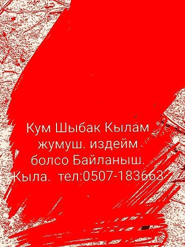 аренда комнаты с подселением: Услуги по монтажу песчано-гравийной (щебёночной/песчаной) подушки и — 2