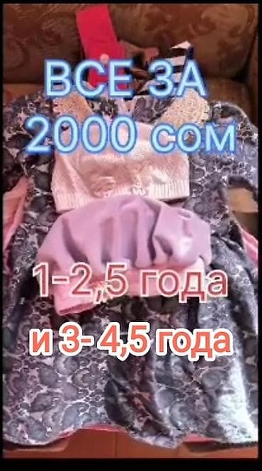 старинные вещи: Детский комплект одежды и обуви для девочки от1,5 до 4.5 лет. ВИДЕО — 1