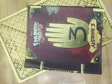 чехлы xr: «Гравити Фолз. Дневник 3» — подарочное издание на русском языке — 3