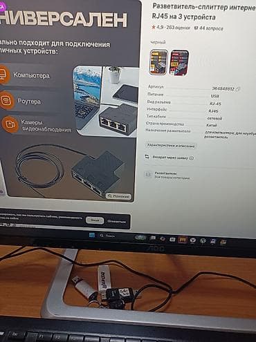 ethernet: Разветвитель-сплиттер сети RJ45 на 3 устройства - Тип: сетевой — 1