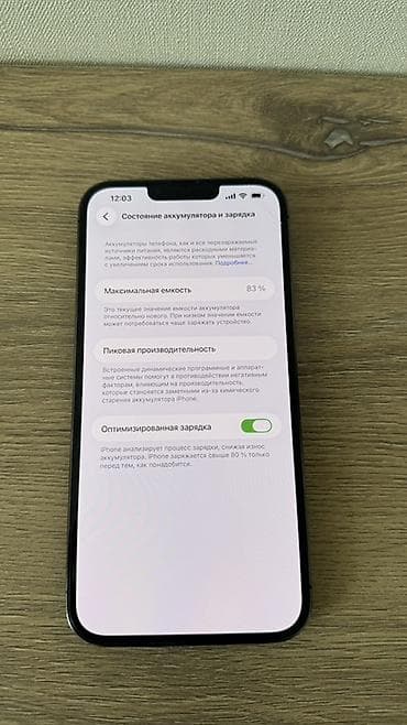 14 iphone: IPhone 13 Pro Max, 128 ГБ, Графит, Кабель, 83 % — 3