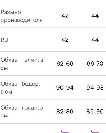 пиджак белый: Пиджак женский чёрный - 2000 сом 48 размер Пиджак женский белый - — 8