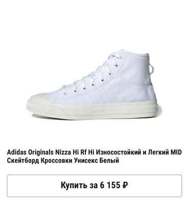 Кроссовки и спортивная обувь: Мужские кроссовки, 42, Adidas Originals, Б/у, цвет - Белый, Платная доставка, Самовывоз — 1