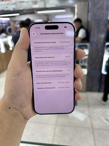 poco g4: IPhone 17 Pro, Б/у, 256 ГБ, Синий, Кабель, 100 % — 7