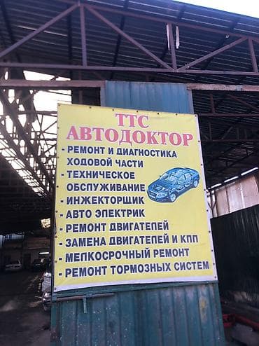 ремонт мотоциклов бишкек: Другие автоуслуги — 1