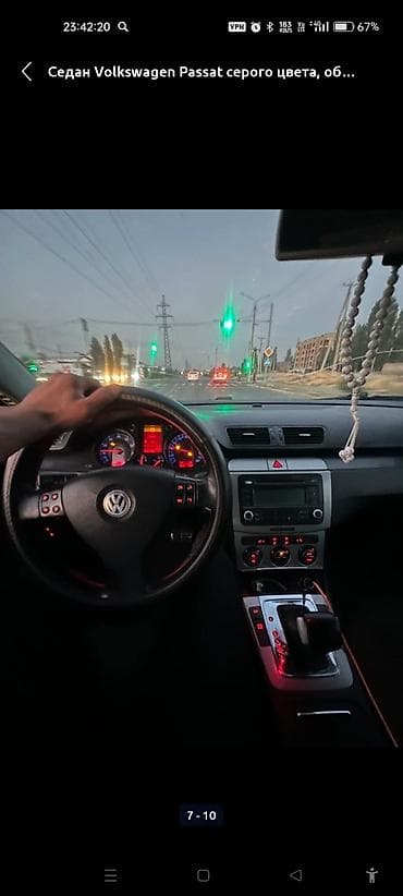 подлокотник на пассат: Volkswagen Passat: 2005 г., 2 л, Автомат, Бензин, Седан — 4