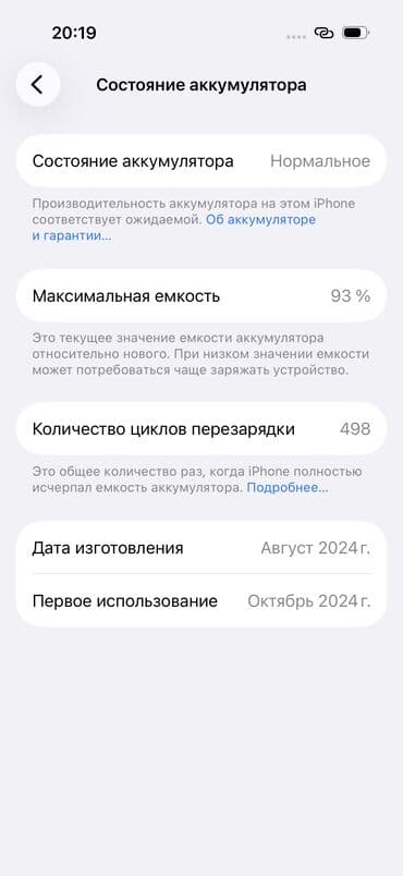 планшет апл: IPhone 16 Pro, Б/у, 256 ГБ, Desert Titanium, Защитное стекло, Чехол, Коробка, 93 % — 4