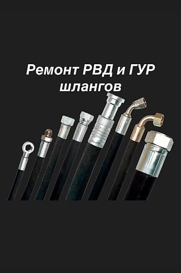 Ремонт деталей автомобиля