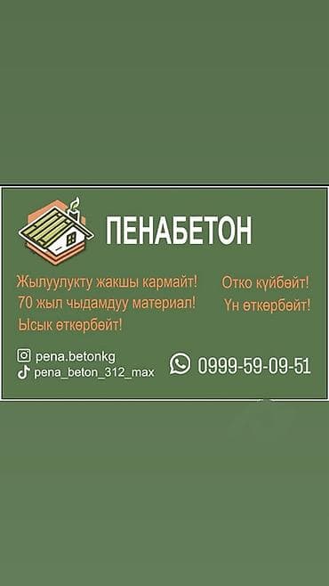 Утепление: Утепление крыши | Утепление дома 3-5 лет опыта — 4