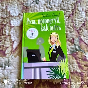 Продаю книги,интересное содержание,состояние новое,не звонить,писать