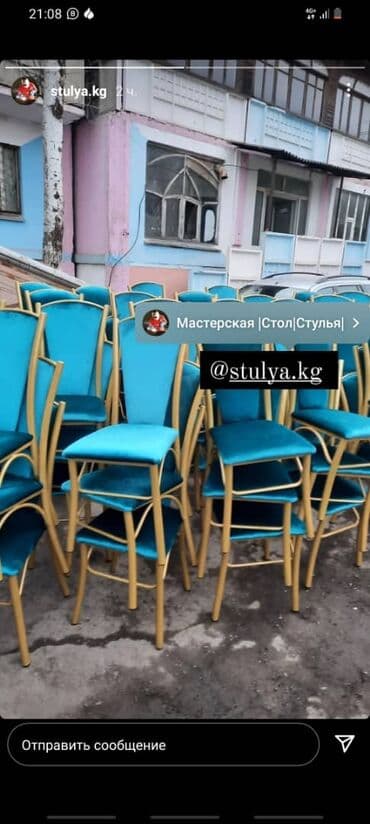 продаются бу стулья: Стул.стулья.металические стул .оптом стул — 14