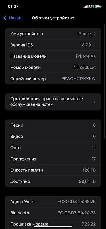 pixel 8a: IPhone Xr, Новый, 128 ГБ, Черный, 80 % — 4