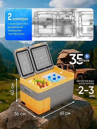 195 14 с: ❄️ Автохолодильник Alpicool L35 Бишкек | компрессорный холодильник 35л — 3