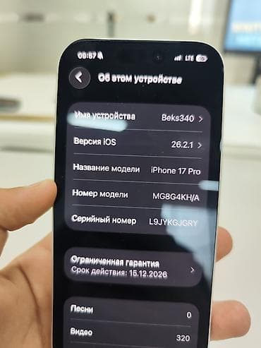 mi 10: IPhone 17 Pro, Б/у, 256 ГБ, Серебристый, Чехол, 100 % — 4