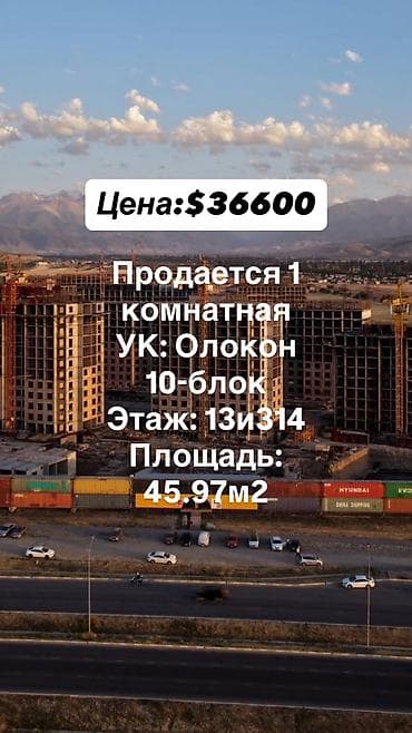 600: 1 комната, 45 м², 13 этаж — 5