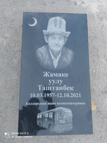 красный гранит: Облицовка надгробий, Изготовление оградок, Изготовление памятников | Габбро, Гранит, Металл | Оформление — 4