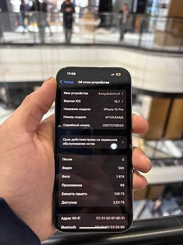 цена айфон 12 про макс: IPhone 15 Pro, Б/у, 128 ГБ, Natural Titanium, Коробка, 81 % — 7