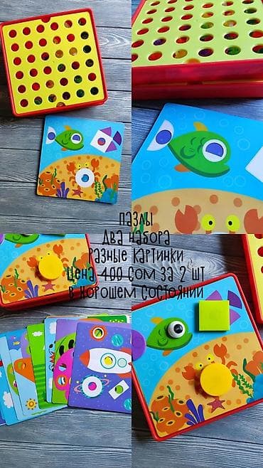 solutions upper: Продаются детские книжки и пазлы Все в хорошем состоянии, цены — 9