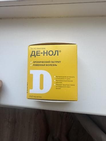 бинты: Де-Нол — гастропротекторное средство в таблетках. Характеристики: - — 1