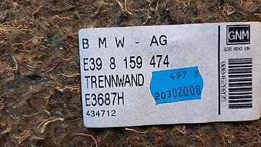 bme e34: Обшивка багажника внутреннея Е39 8 159 474 Год 2000 В отличном — 4