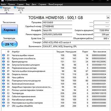 цена жесткий диск 500 гб: Накопитель, Б/у, Toshiba, HDD, 512 ГБ, 3.5", Для ПК — 2