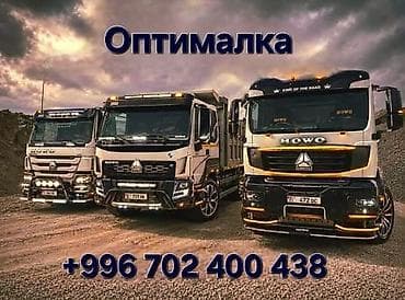 Оптималка: Оптималка (смесь песка и гравия) для строительных работ. - Фракция — 1