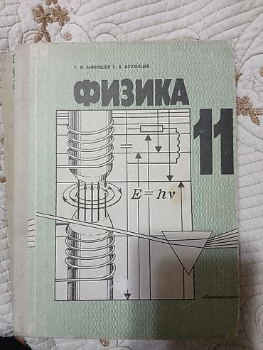 Китептер жана журналдар: Продаю учебники за 11 класс состояние хорошее за одну книга 250 сом — 2