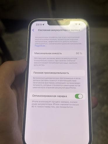 apple 13: IPhone 13, Б/у, 256 ГБ, Белый, Защитное стекло, Чехол, 86 % — 5