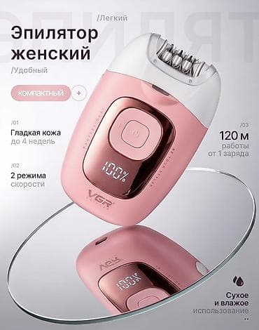 фотоэпилятор me chic 120k: Женский эпилятор VGR — компактный и удобный прибор для гладкой кожи — 1