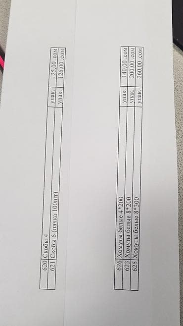 Окна и комплектующие: Хомуты разные, крепежные материалы — 2