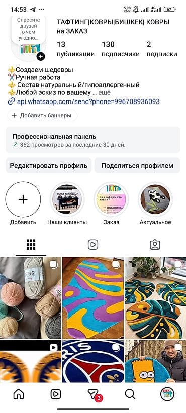 инстурмент: ❗️СРОЧНО❗️ СРОЧНО ❗️СРОЧНО❗️ Продаётся готовый бизнес (тафтинг ковров) — 6