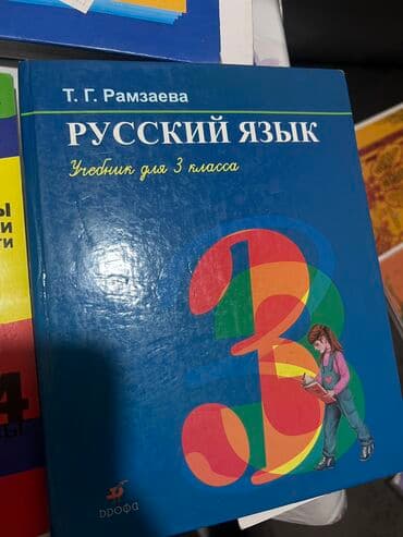 Русский и кырг