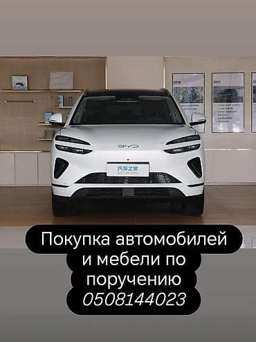 e2 byd: BYD Destroyer 05: 2026 г., Электромобиль, Кроссовер — 6