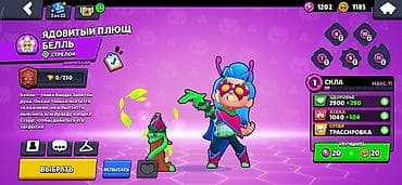 apple pencil 1: Игровой аккаунт Brawl Stars с прокачанными бойцами и эксклюзивными — 10